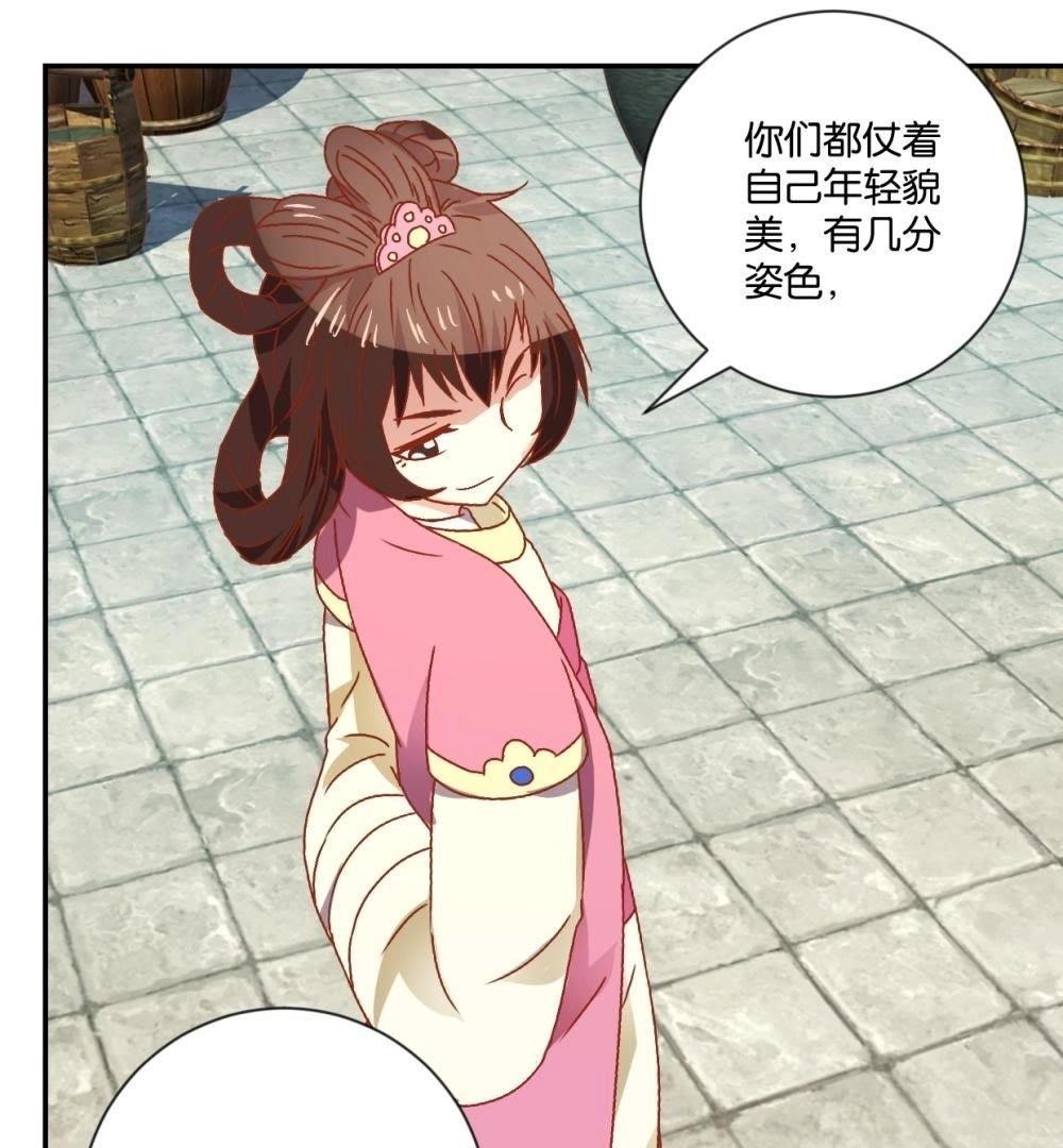 第113话 刁蛮公主(1/2)-第119话