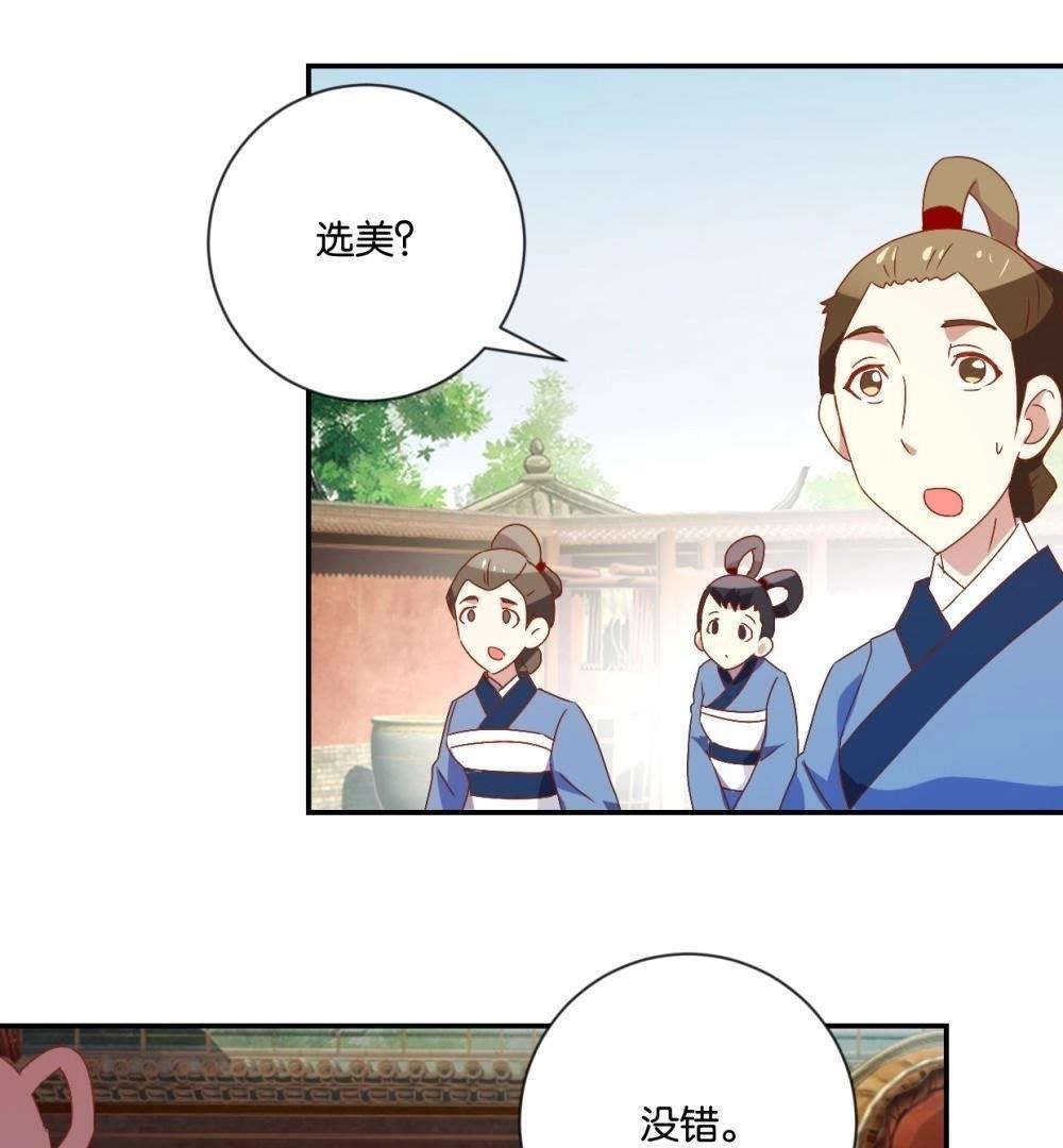 第113话 刁蛮公主(1/2)-第119话