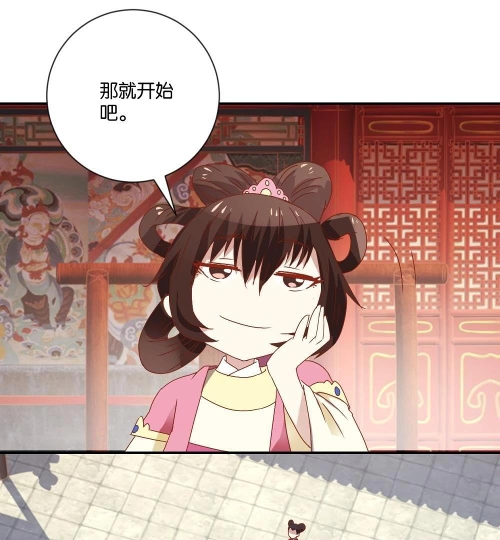 第113话 刁蛮公主(1/2)-第119话