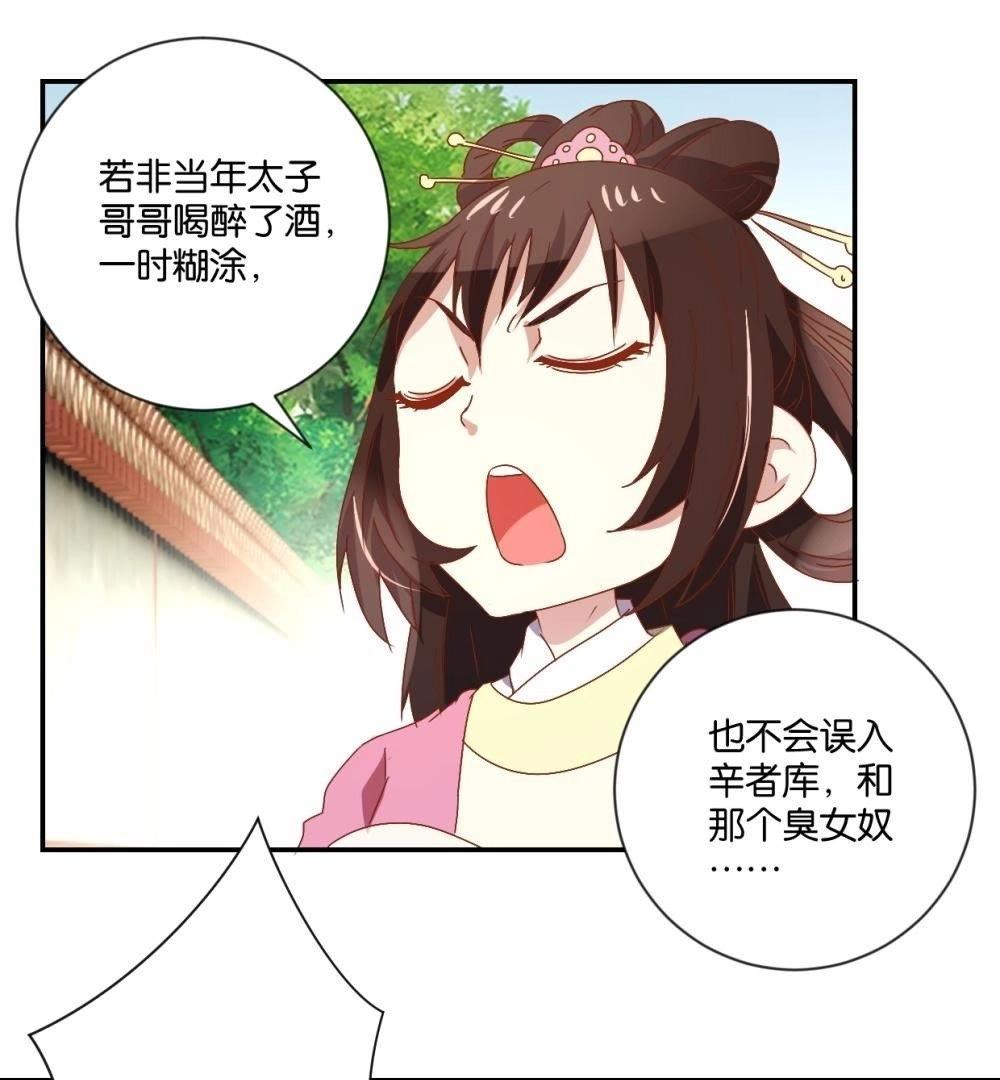 第113话 刁蛮公主(1/2)-第119话