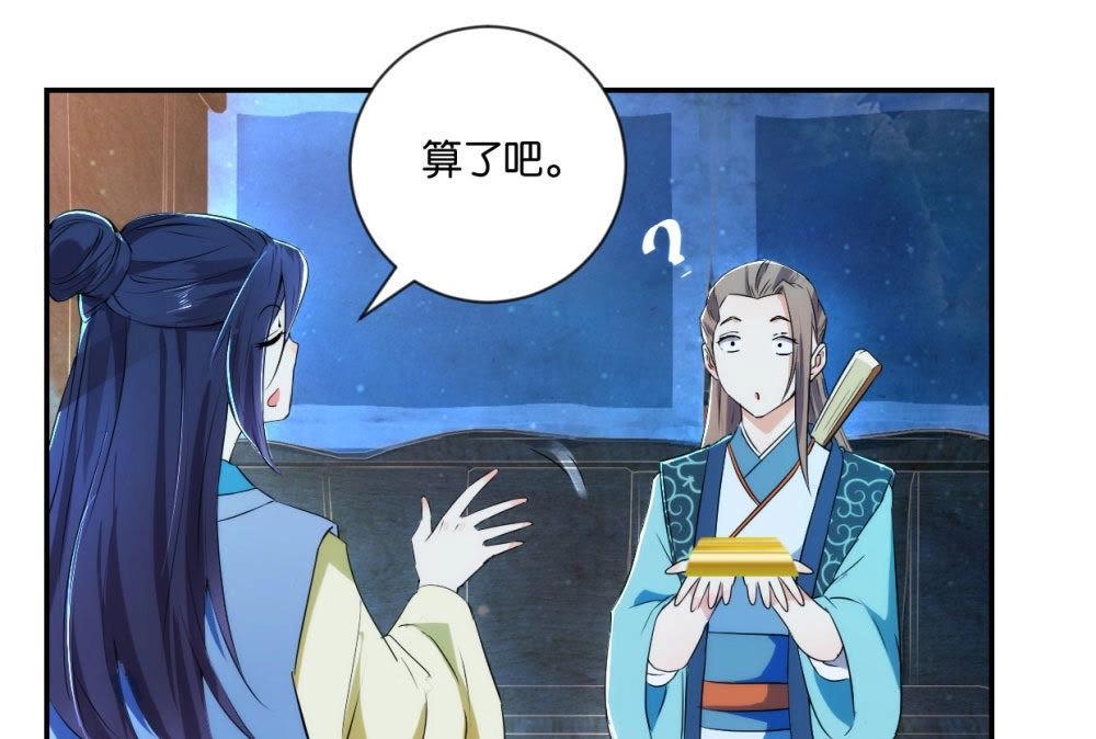 第119话 抓个现行(1/2)-第125话
