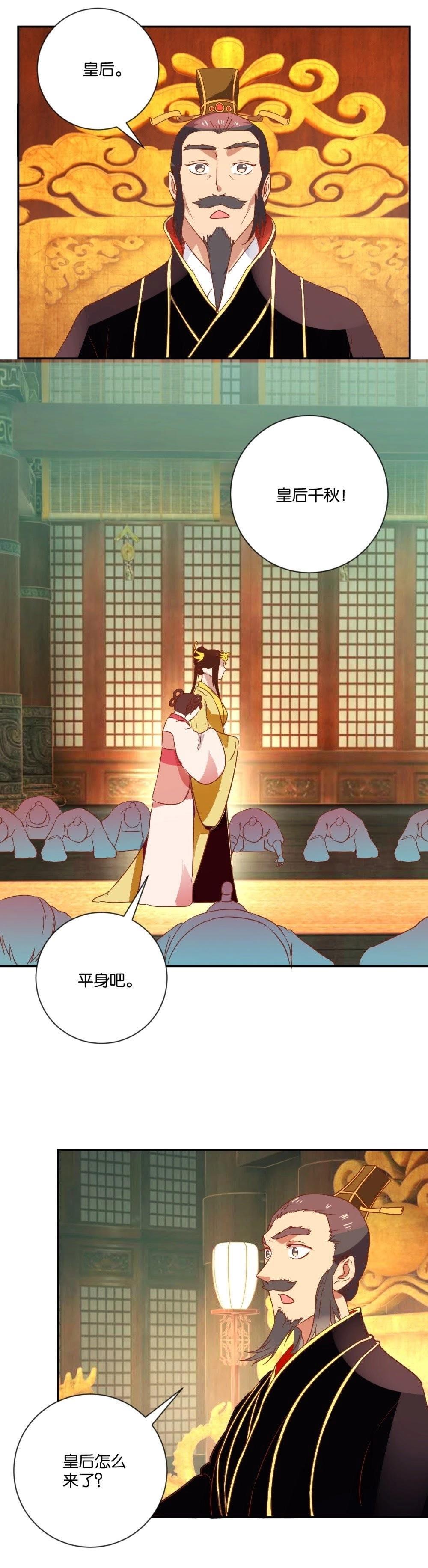第111话 廷议-第117话