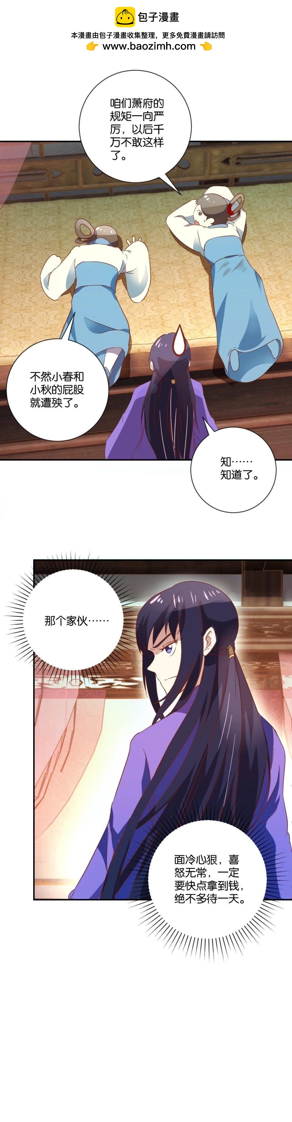 第111话 廷议-第117话