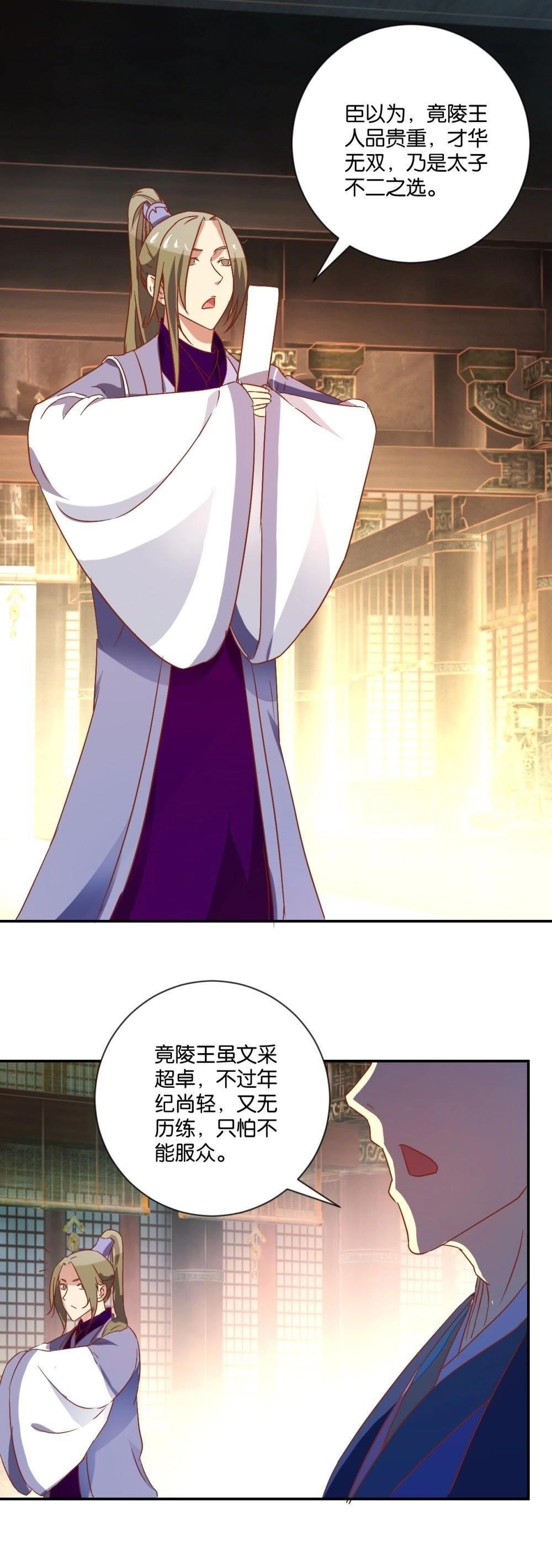 第111话 廷议-第117话