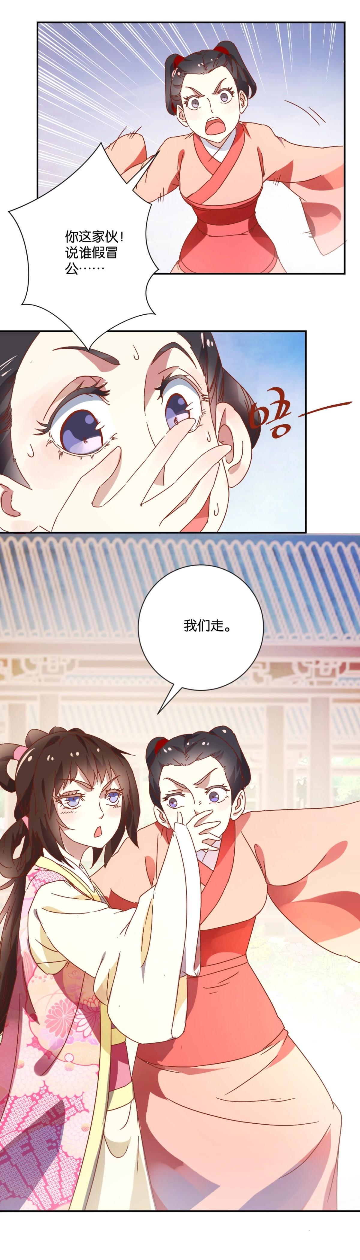 第125话 化险为夷-第131话