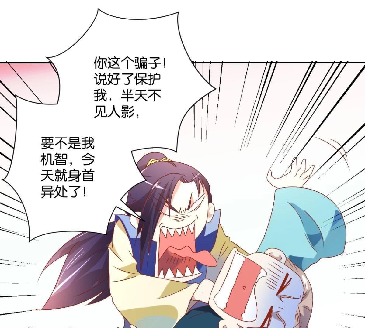 第125话 化险为夷-第131话
