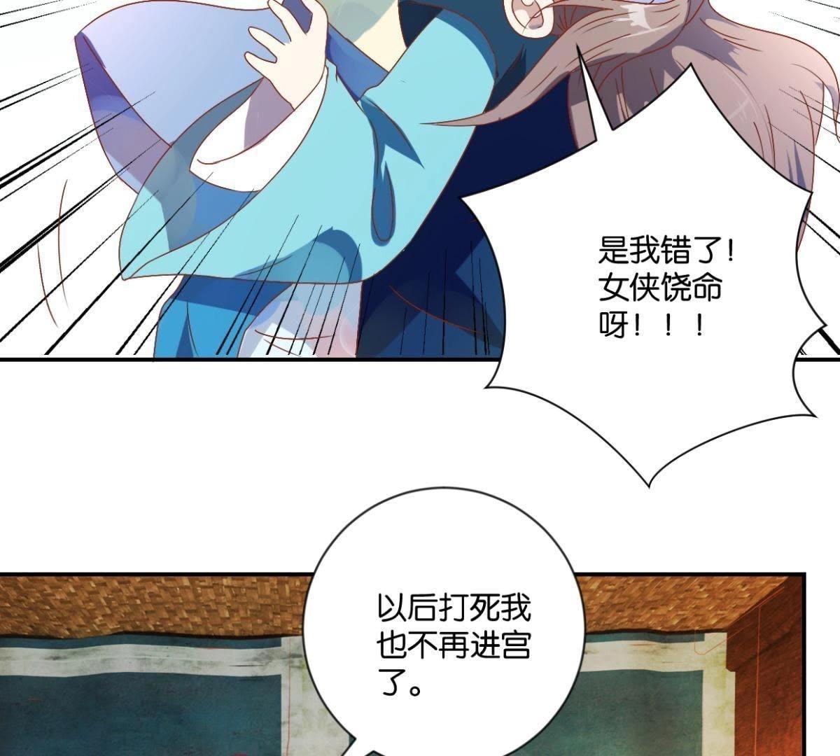 第125话 化险为夷-第131话