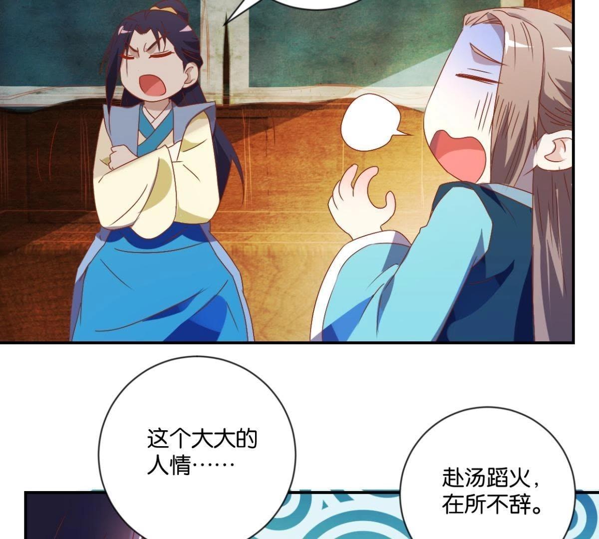 第125话 化险为夷-第131话