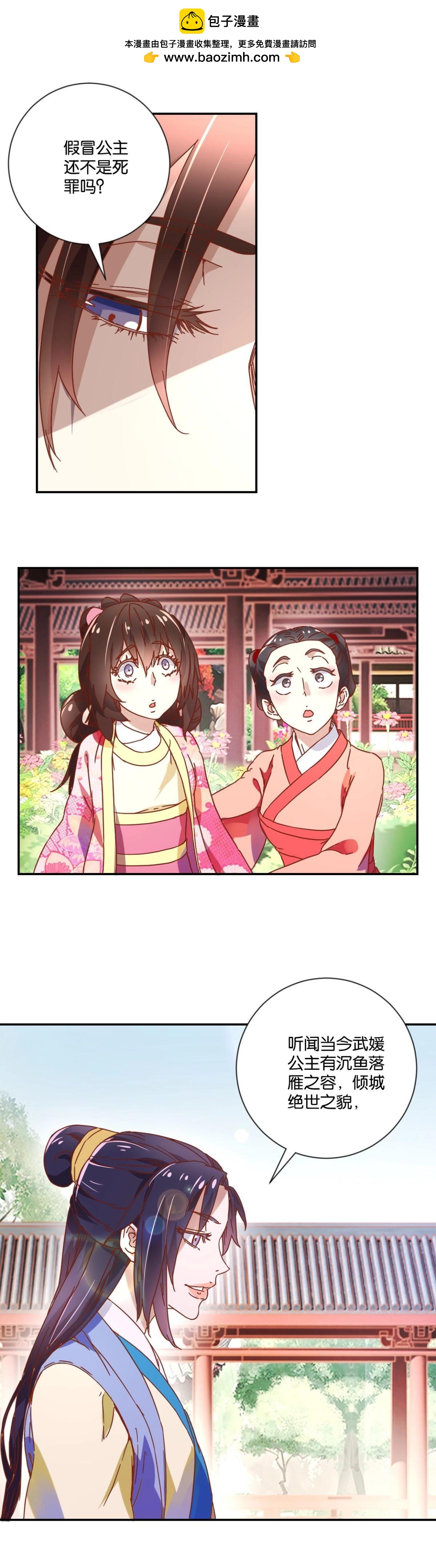 第125话 化险为夷-第131话