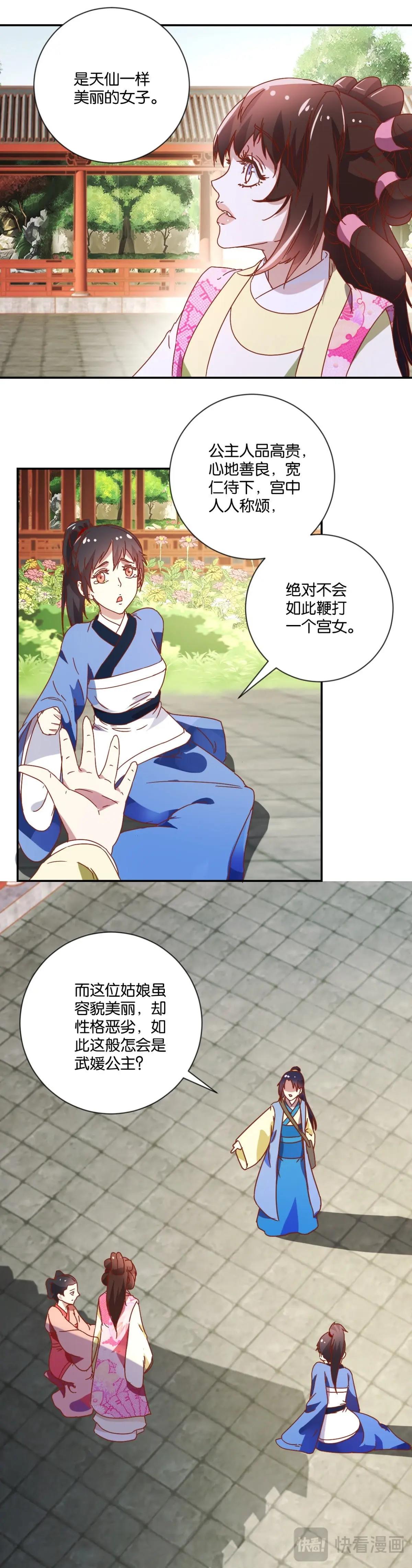 第125话 化险为夷-第131话