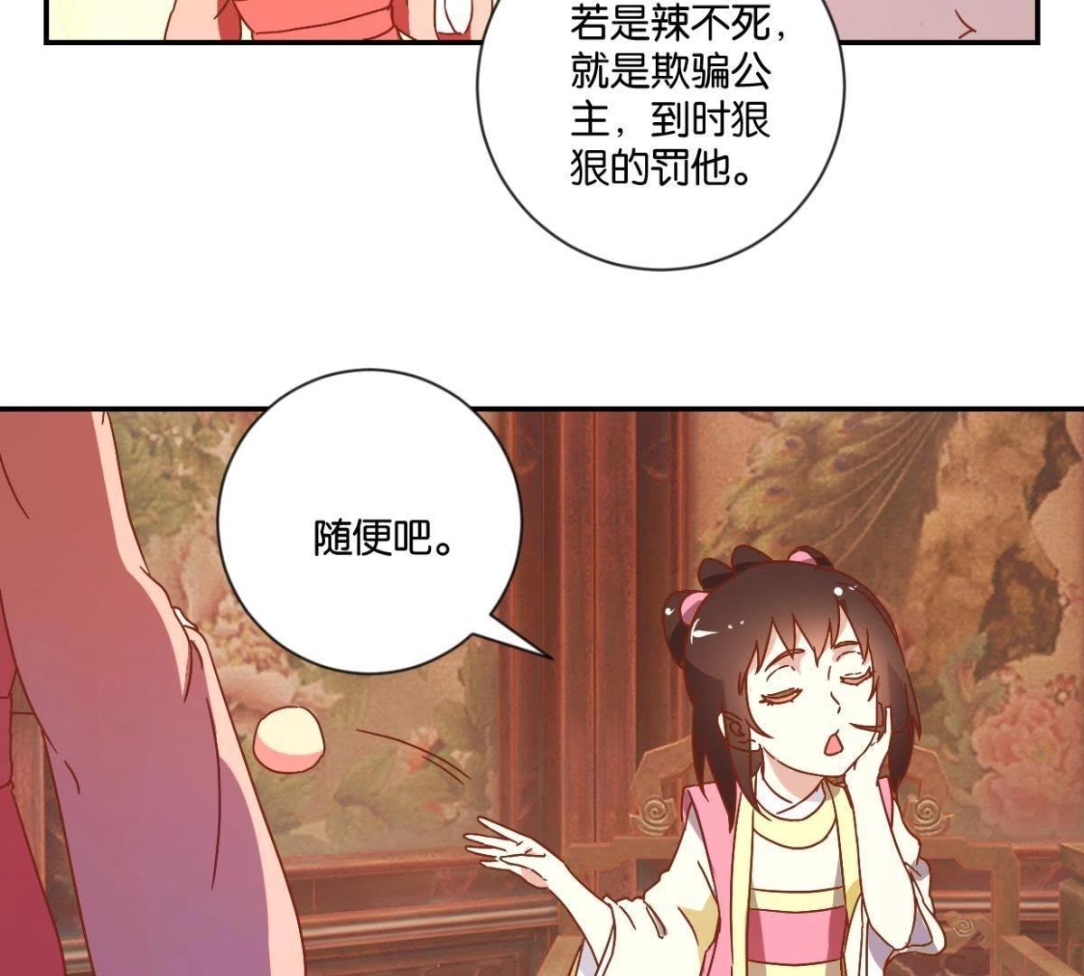 第127话 少女思春-第133话