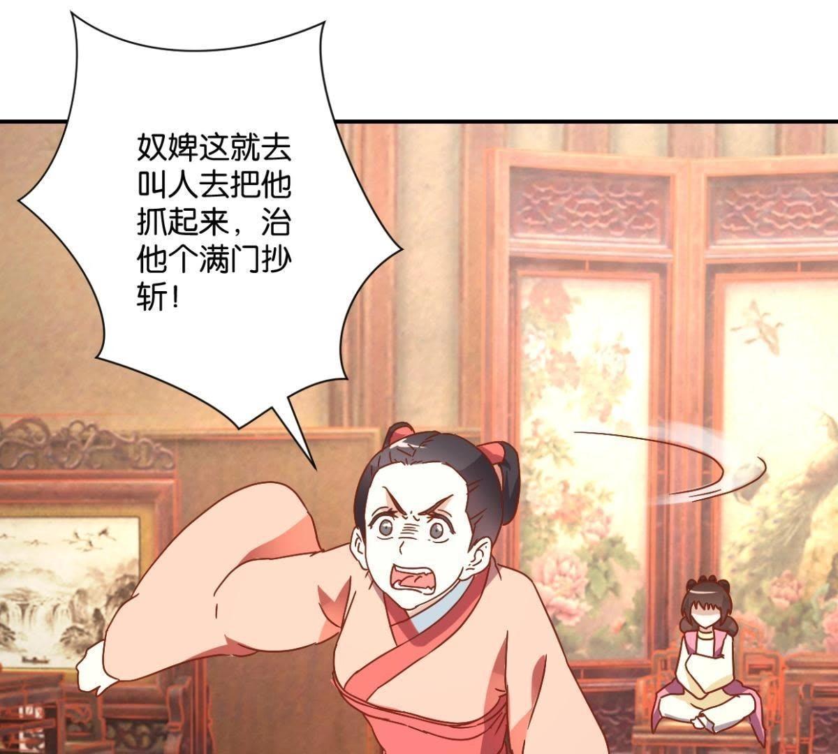 第127话 少女思春-第133话