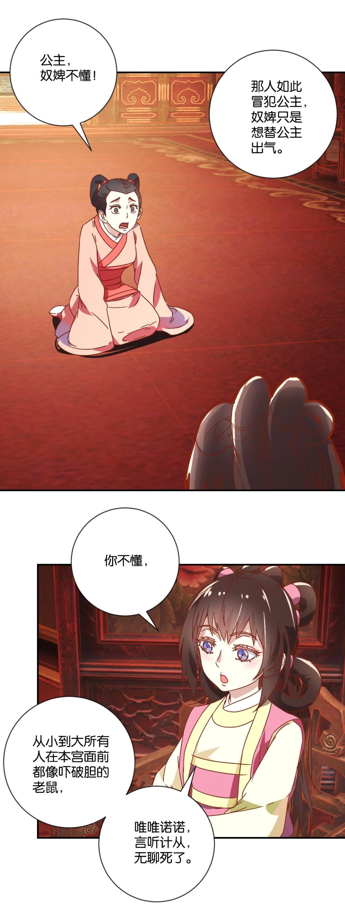 第127话 少女思春-第133话