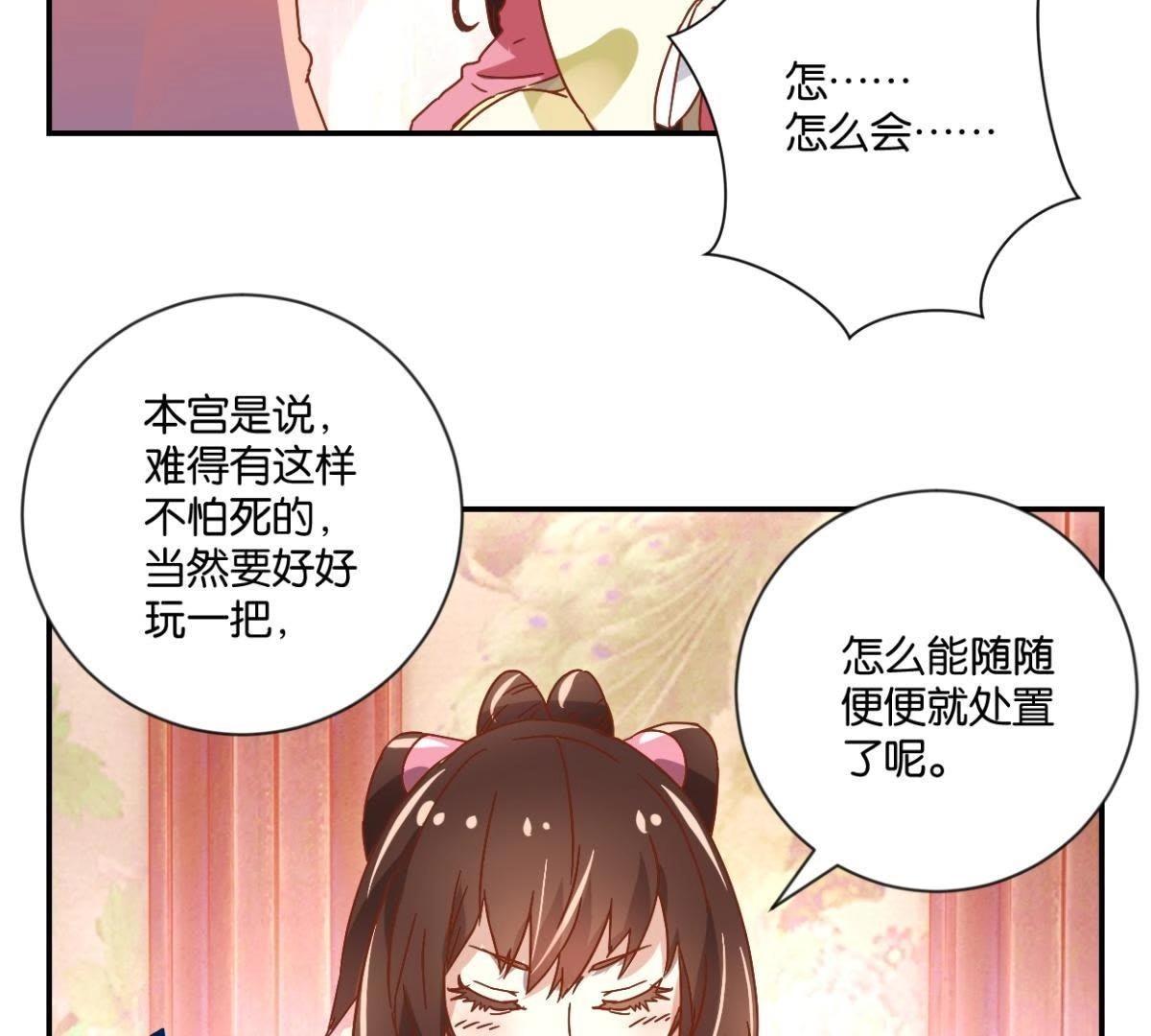 第127话 少女思春-第133话