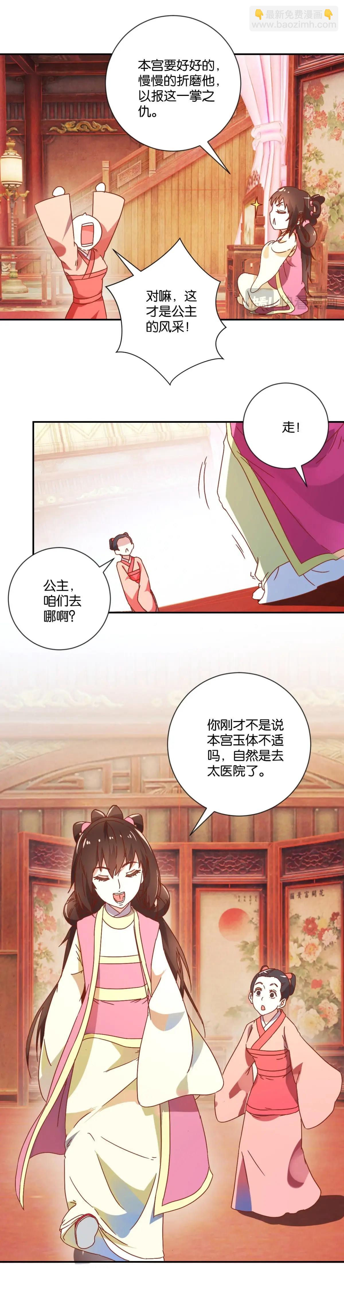 第127话 少女思春-第133话