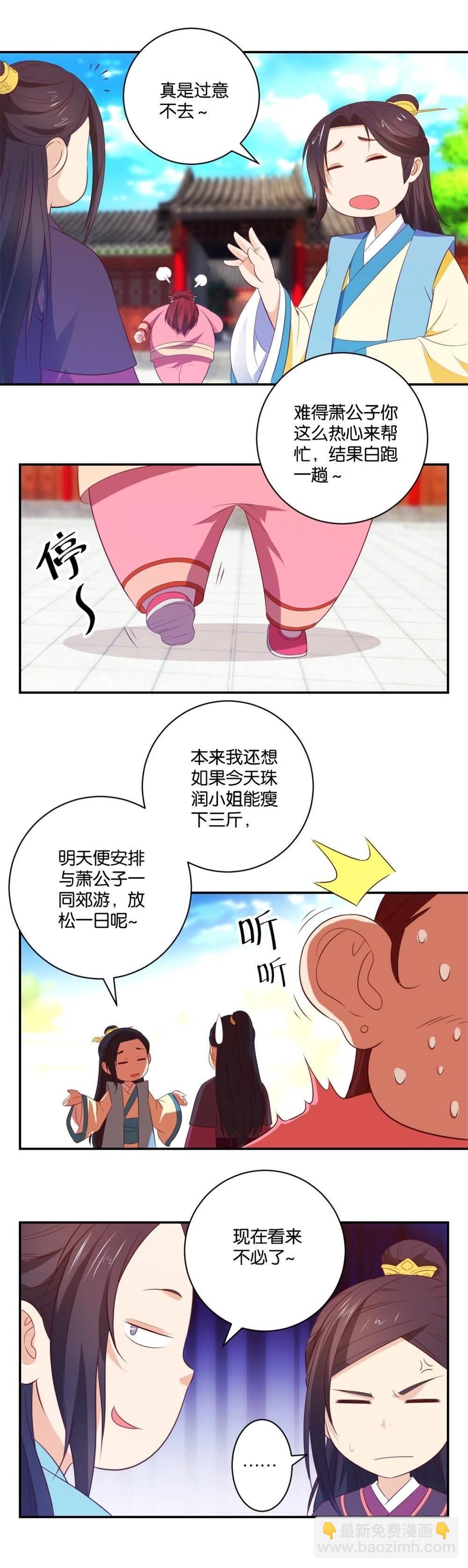 第11话 瘦身行动（二）-第11话