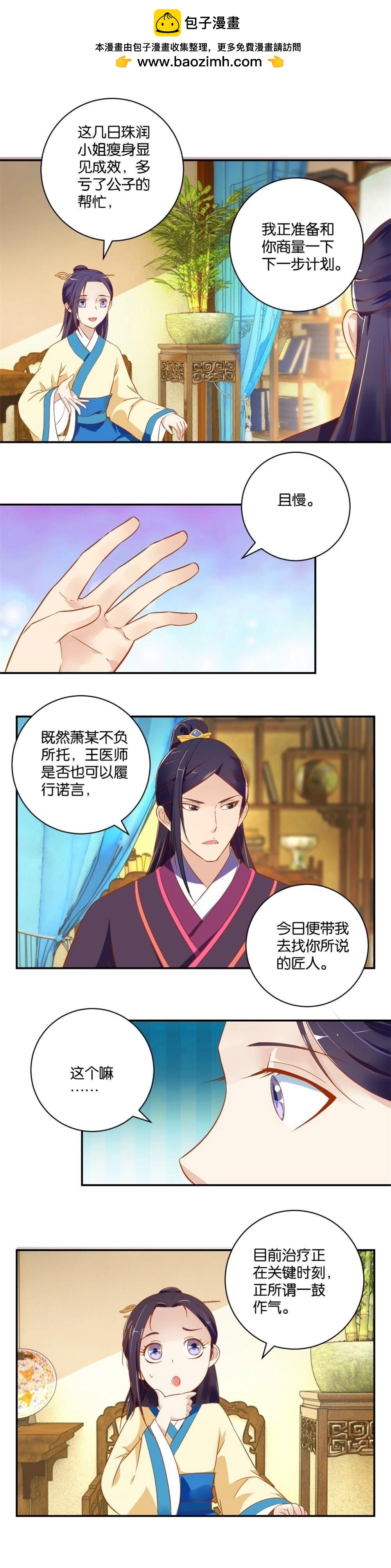 第17话 计划升级-第17话