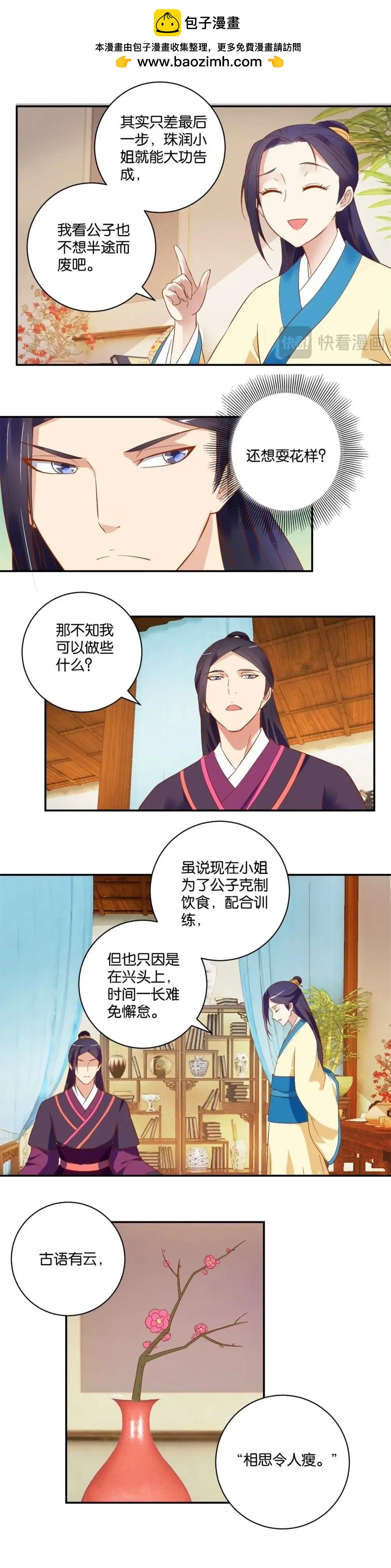 第17话 计划升级-第17话