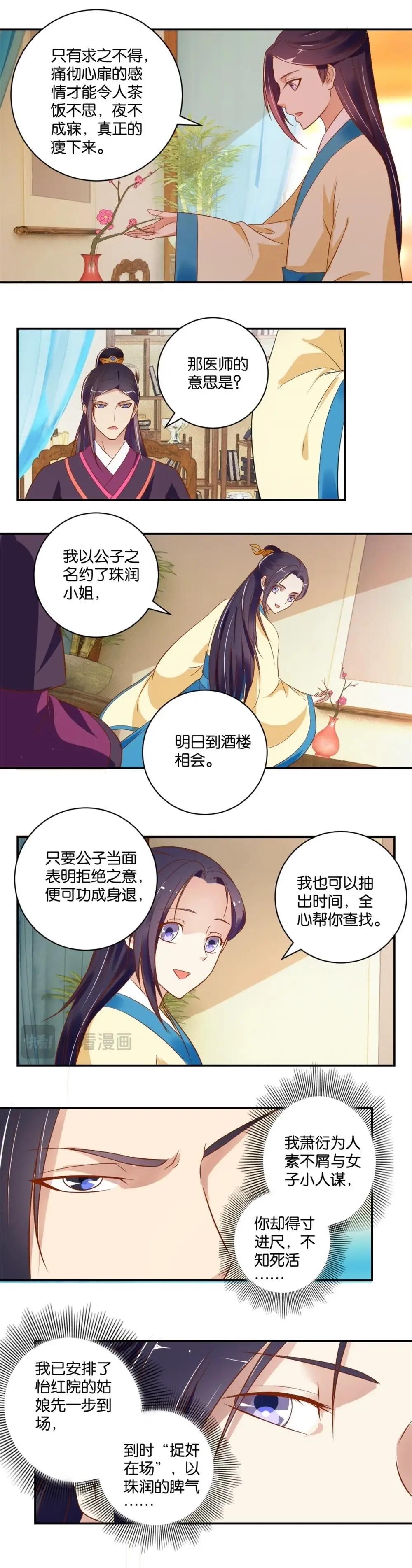 第17话 计划升级-第17话