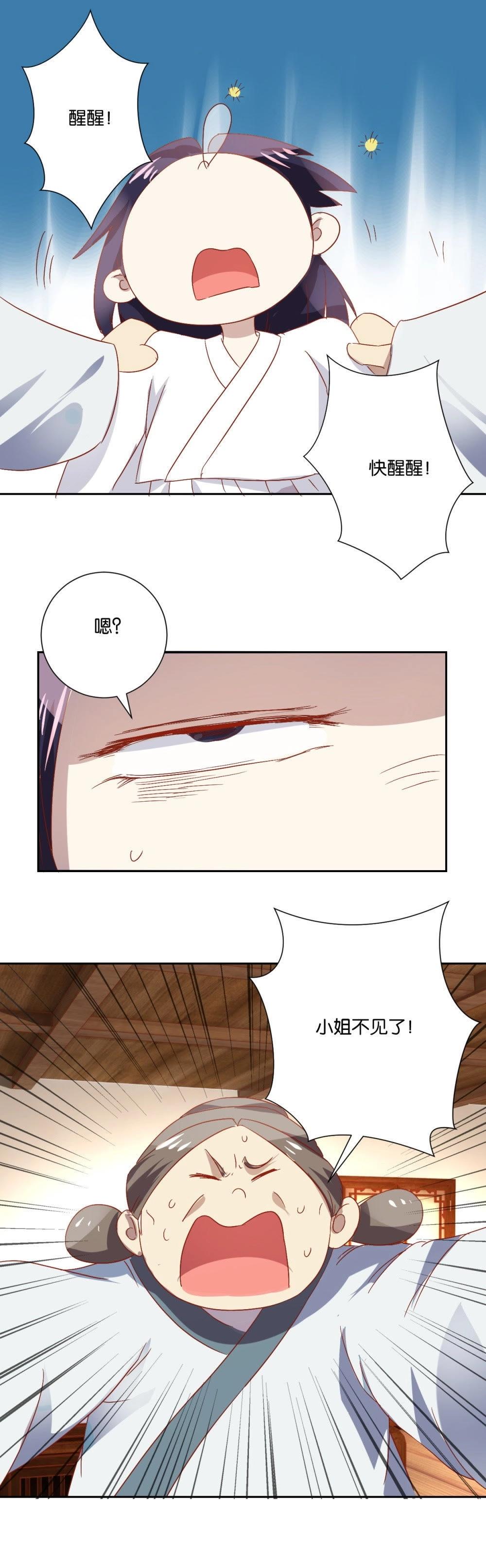 第91话 私奔-第93话