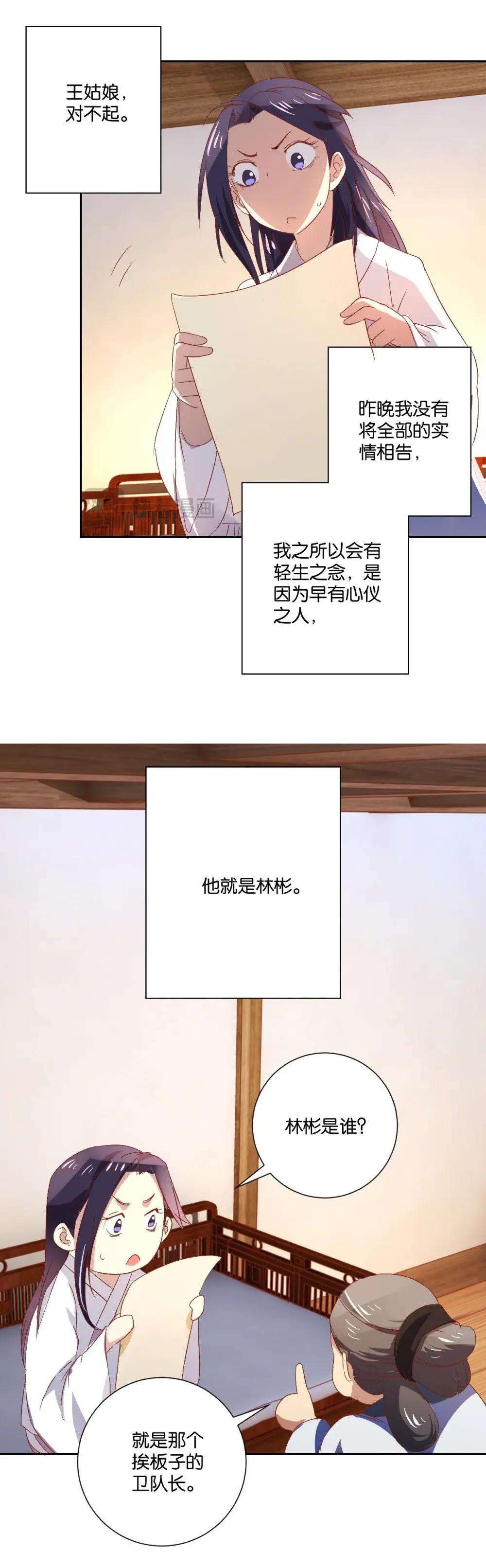 第91话 私奔-第93话