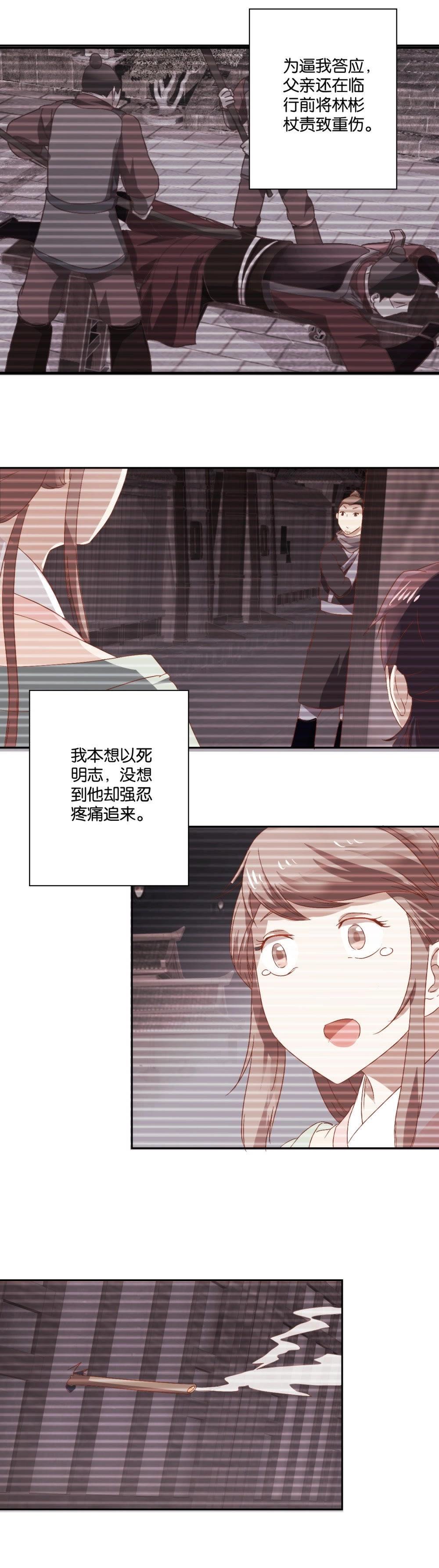 第91话 私奔-第93话