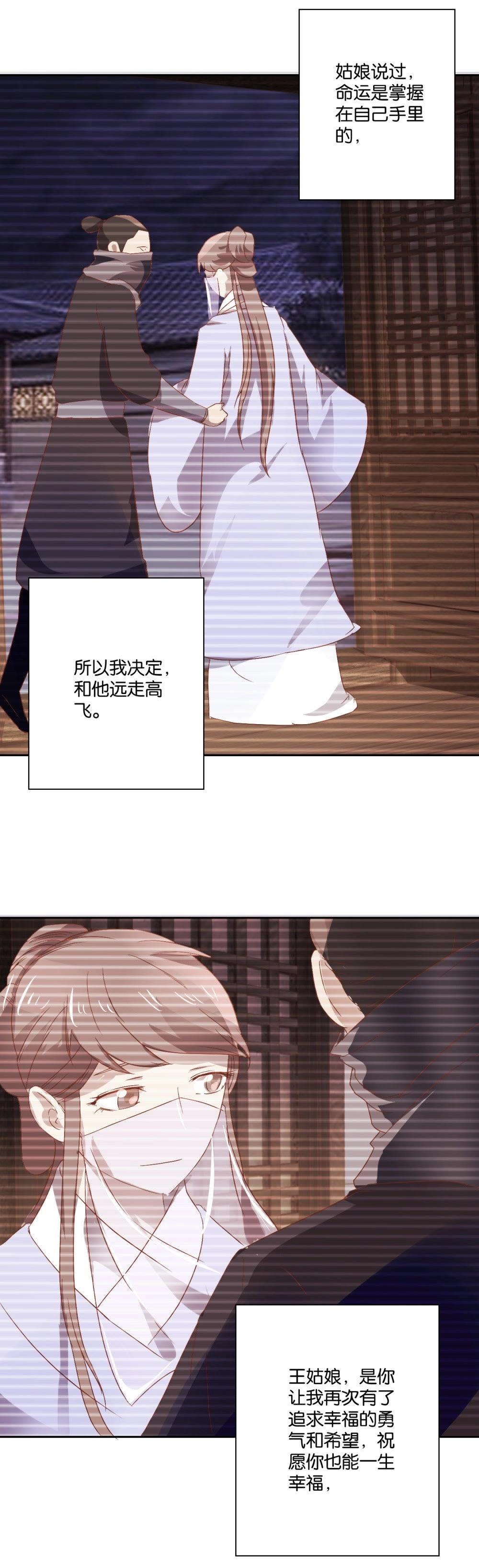 第91话 私奔-第93话