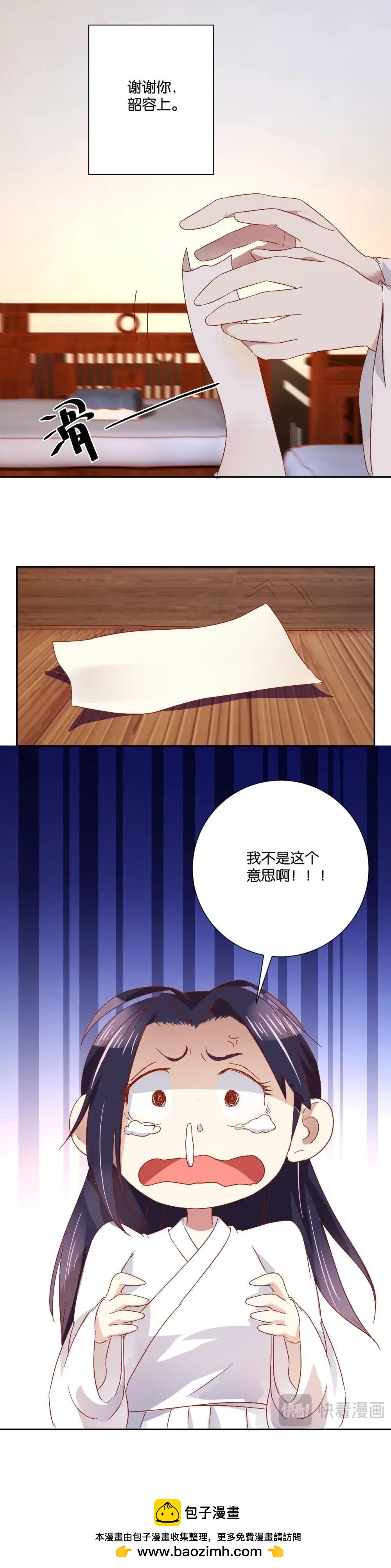 第91话 私奔-第93话