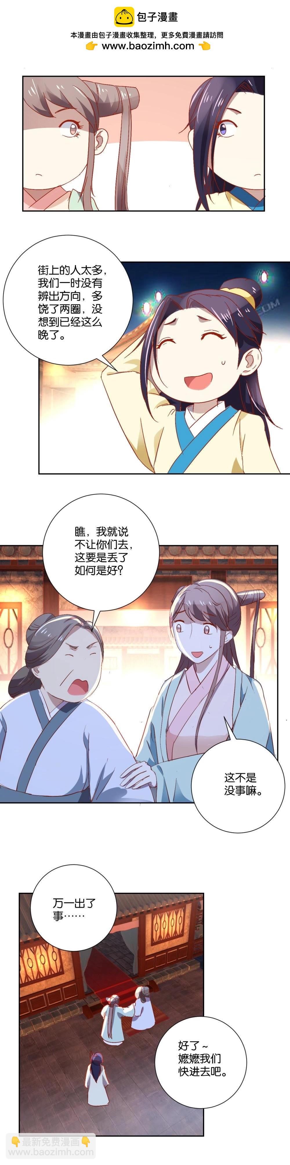 第91话 私奔-第93话