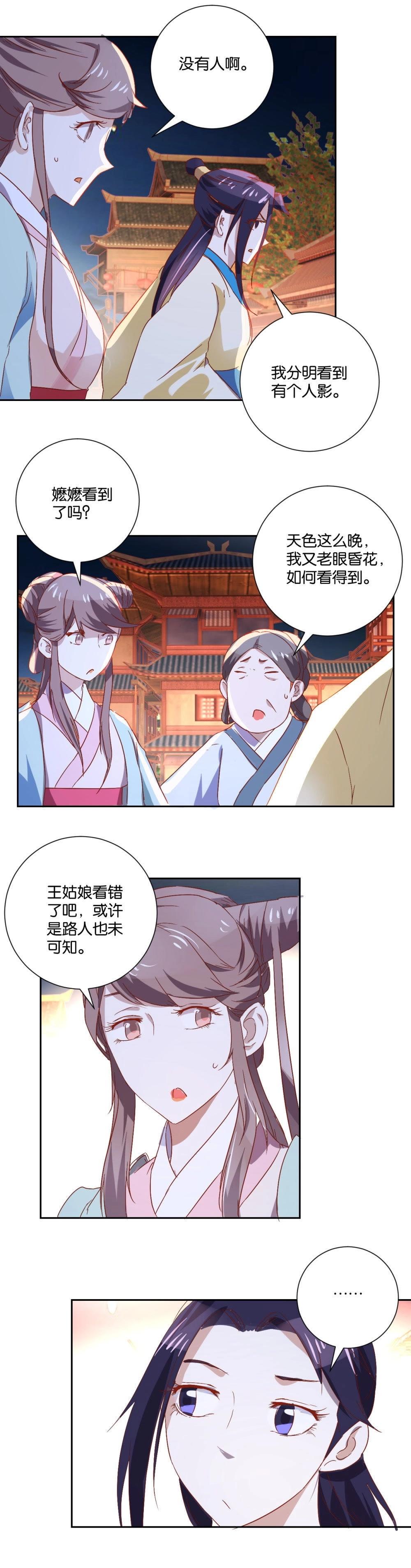 第91话 私奔-第93话