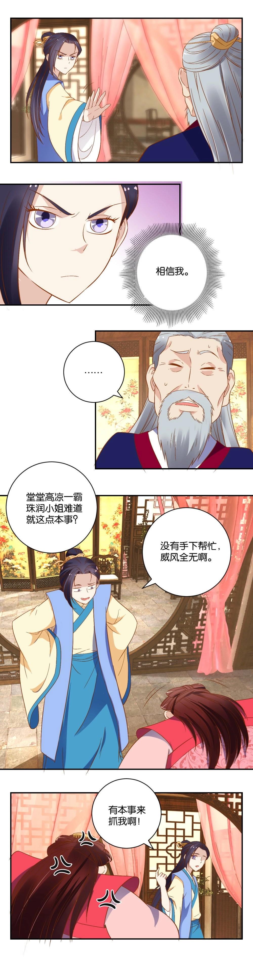 第23话 胖猪-第23话
