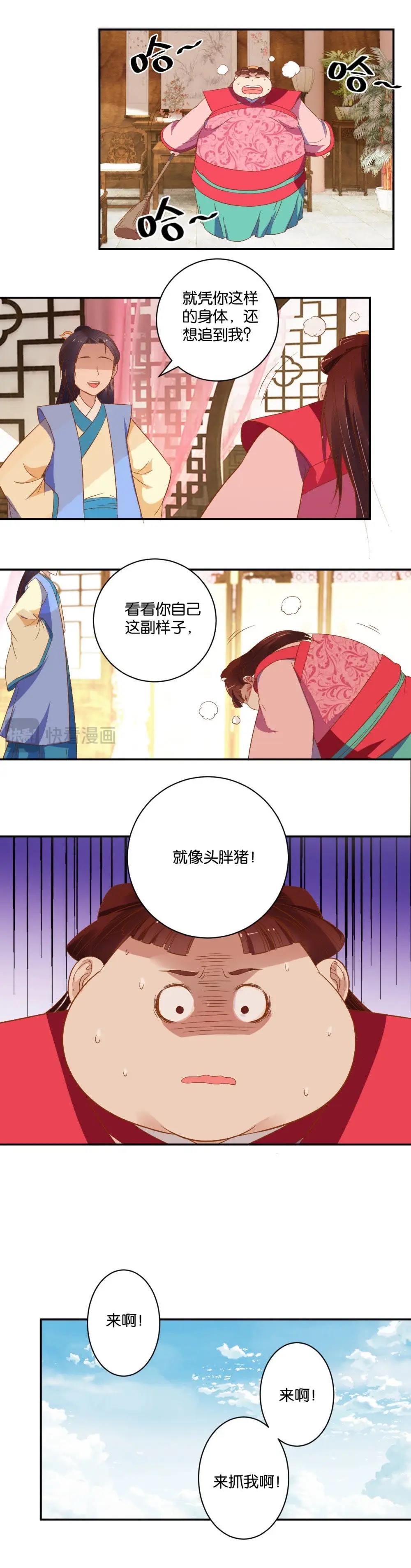 第23话 胖猪-第23话