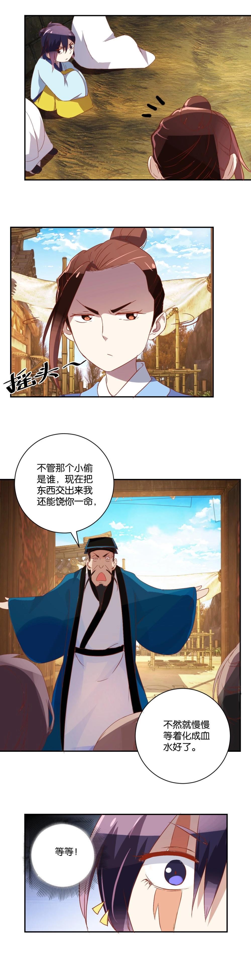 第57话 少年与少女-第59话