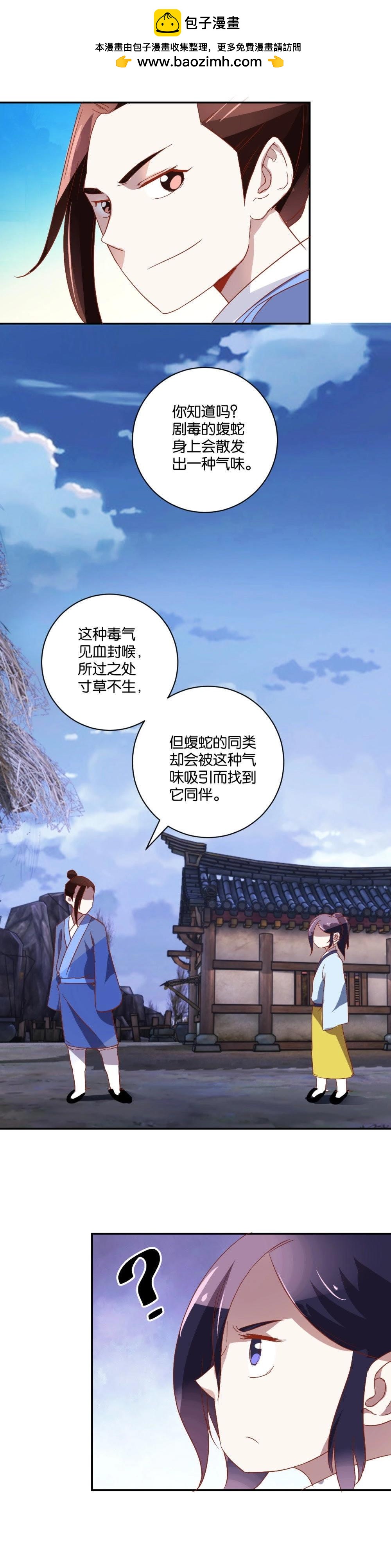 第57话 少年与少女-第59话