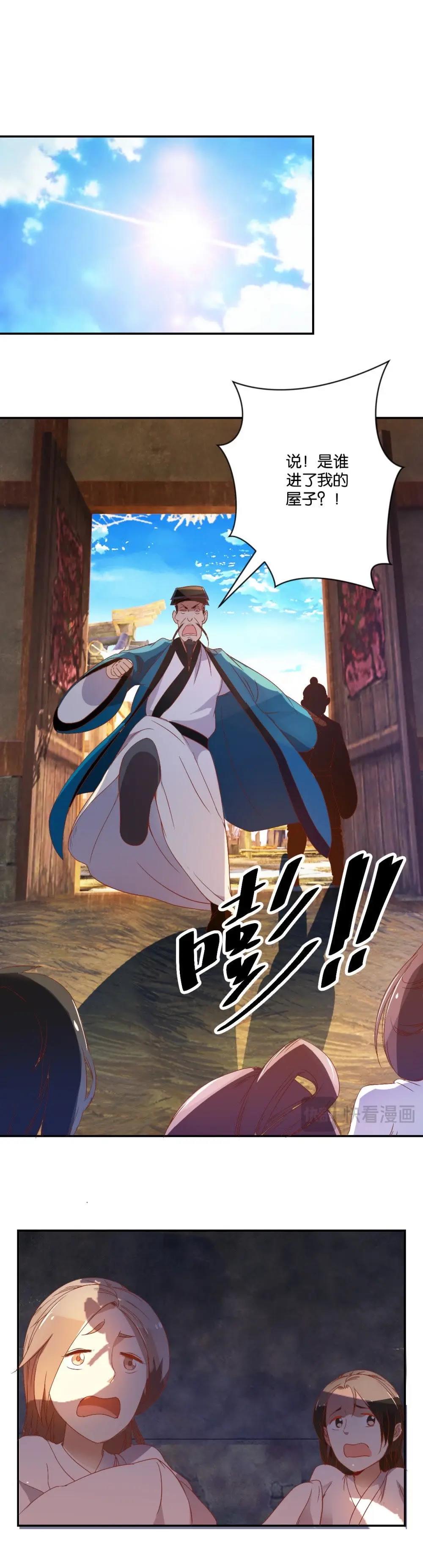 第57话 少年与少女-第59话