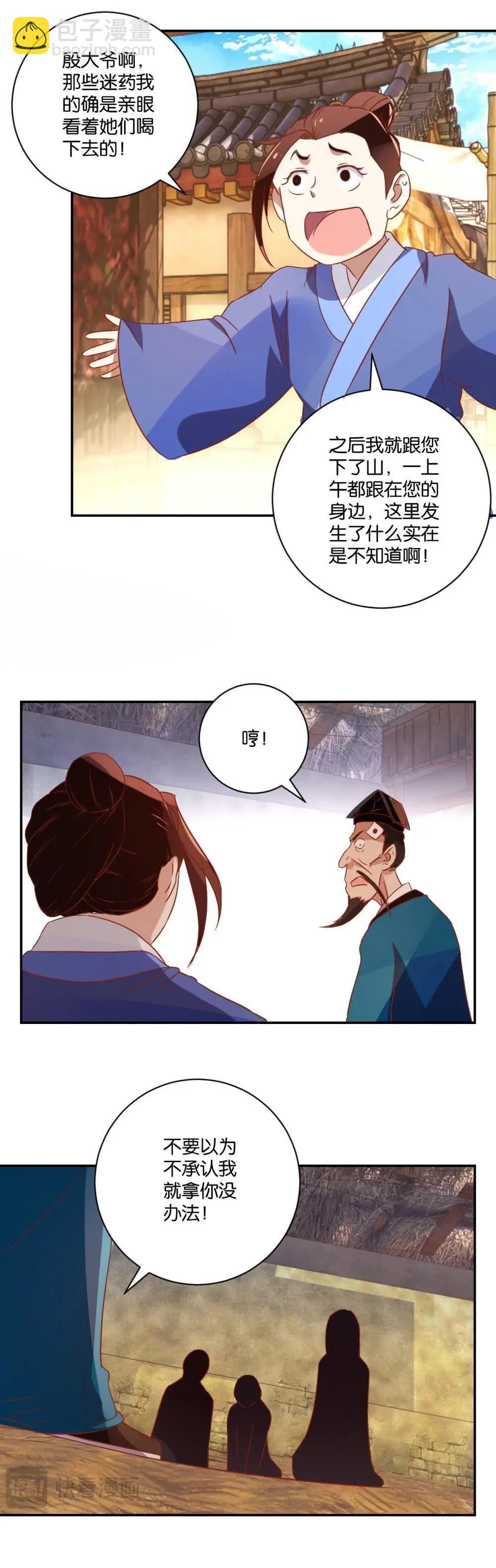 第57话 少年与少女-第59话