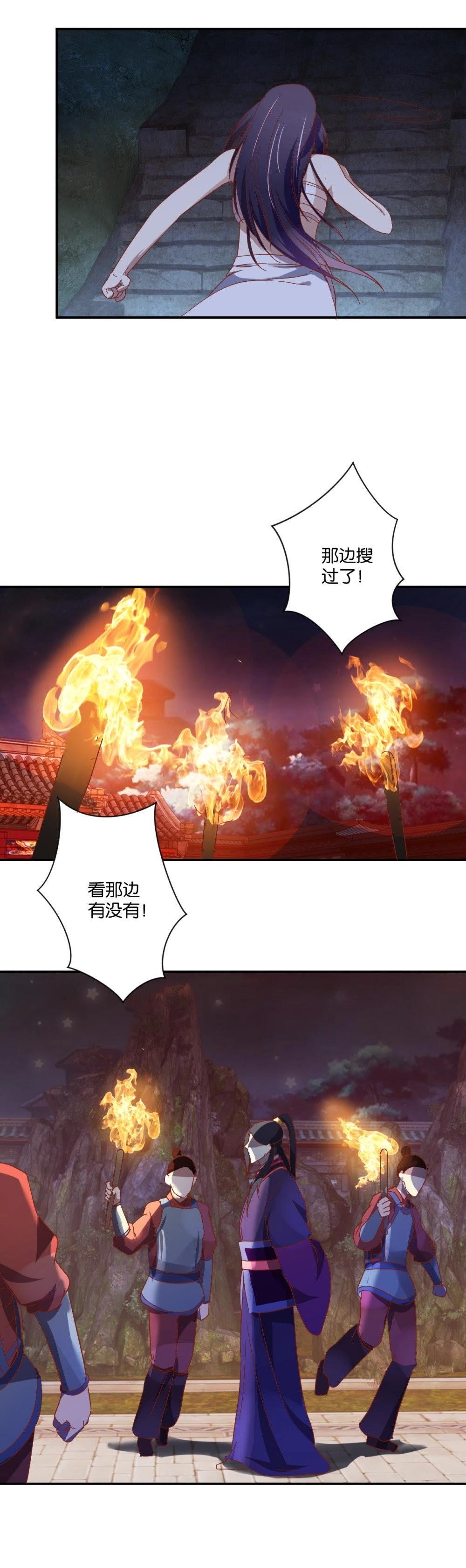第69话 绝处逢生-第71话