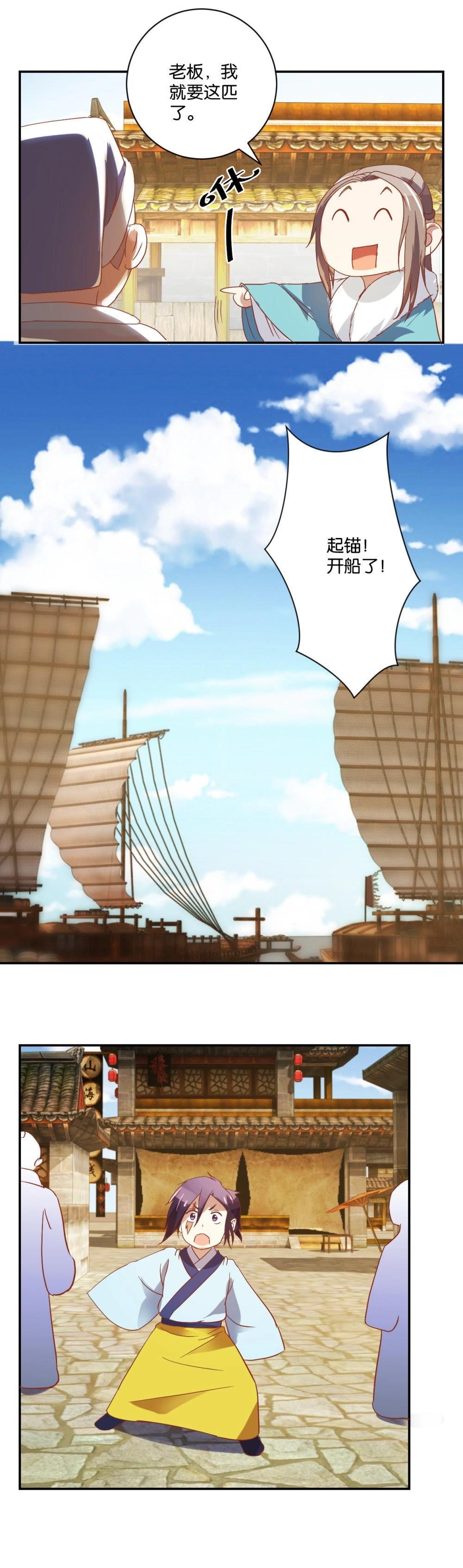第63话 骏马-第65话