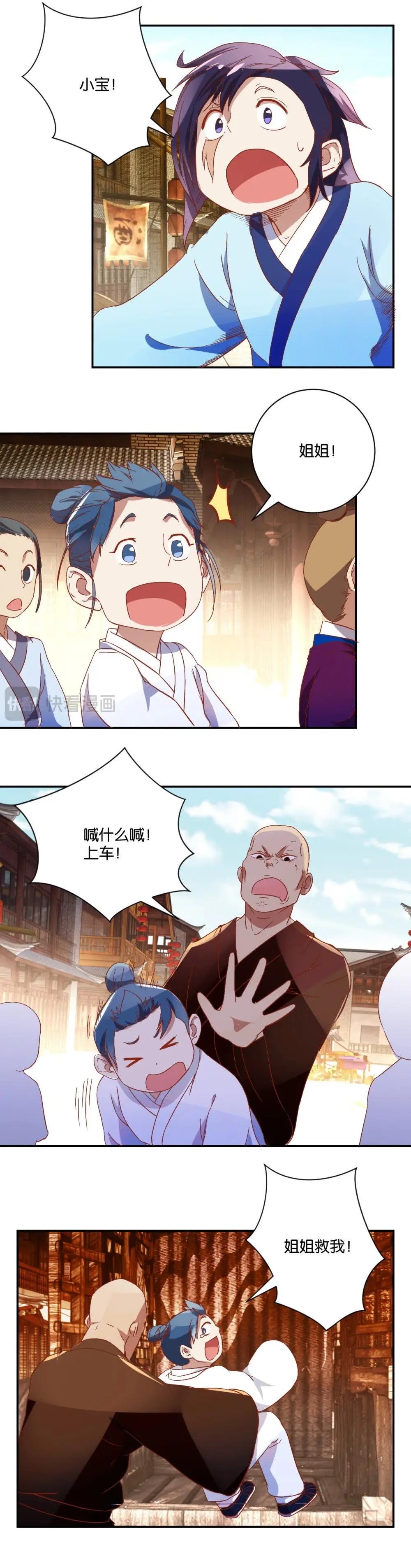 第63话 骏马-第65话