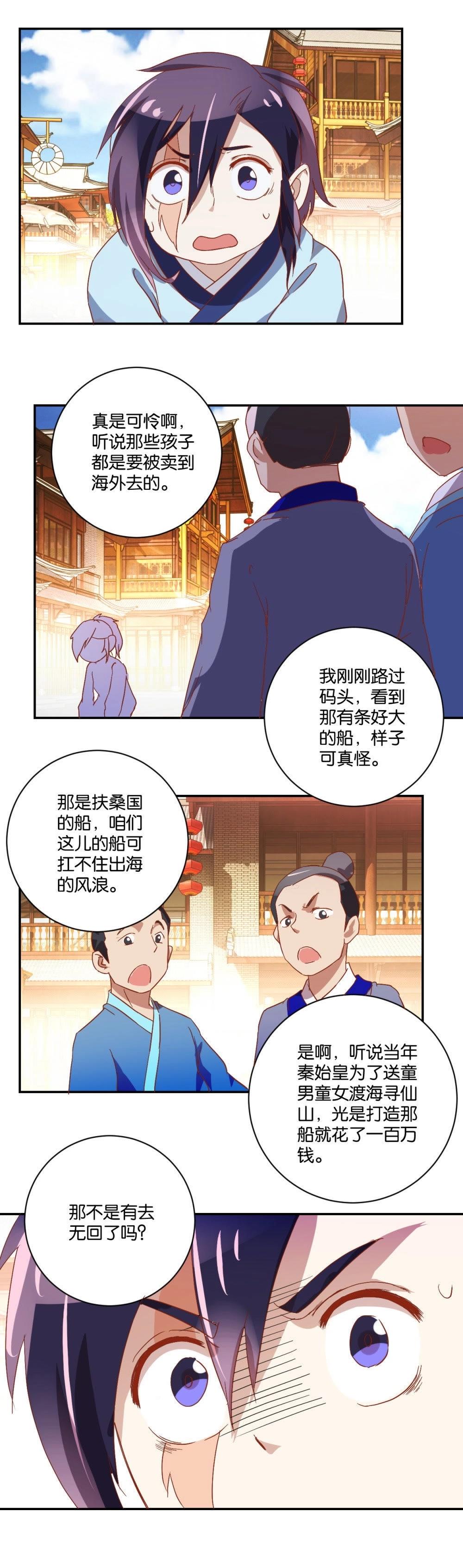 第63话 骏马-第65话