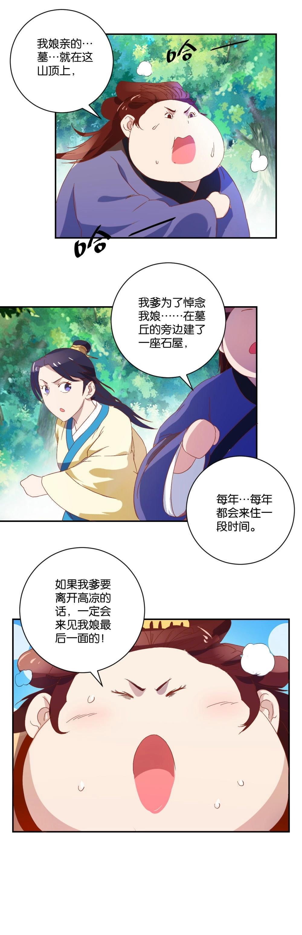 第75话 藏匿之地-第77话