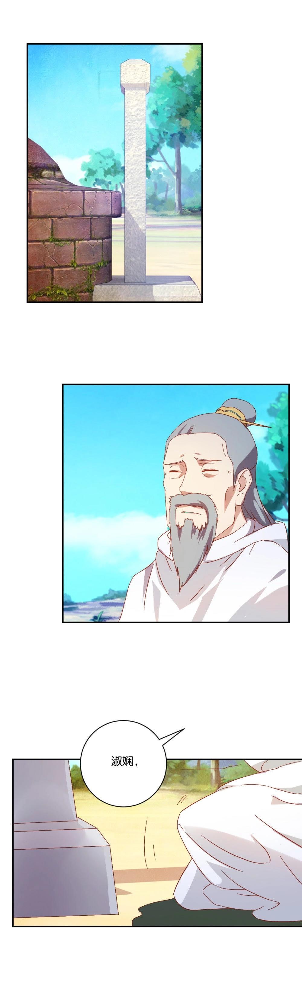 第75话 藏匿之地-第77话