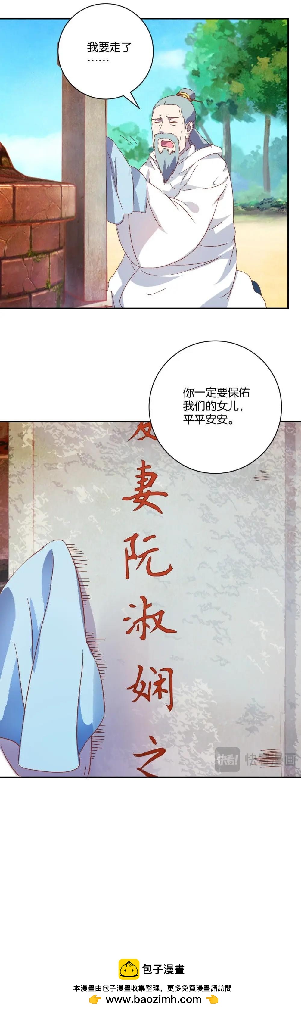 第75话 藏匿之地-第77话