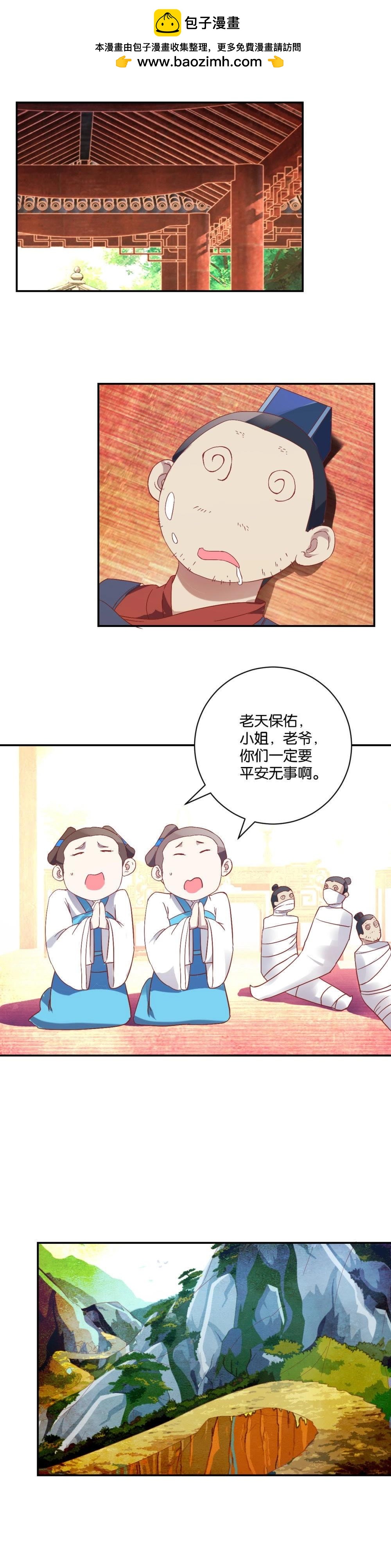 第75话 藏匿之地-第77话