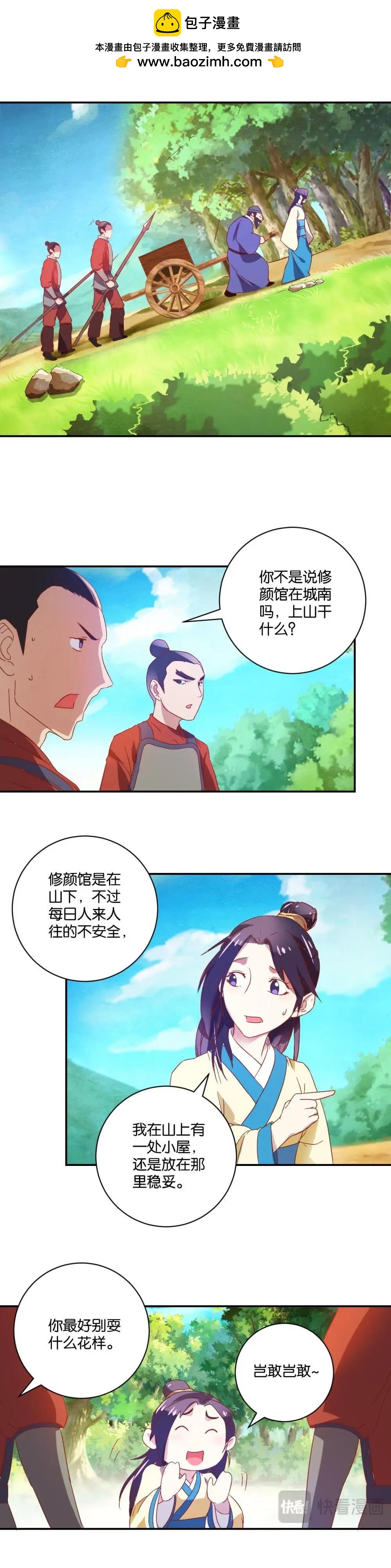 第75话 藏匿之地-第77话