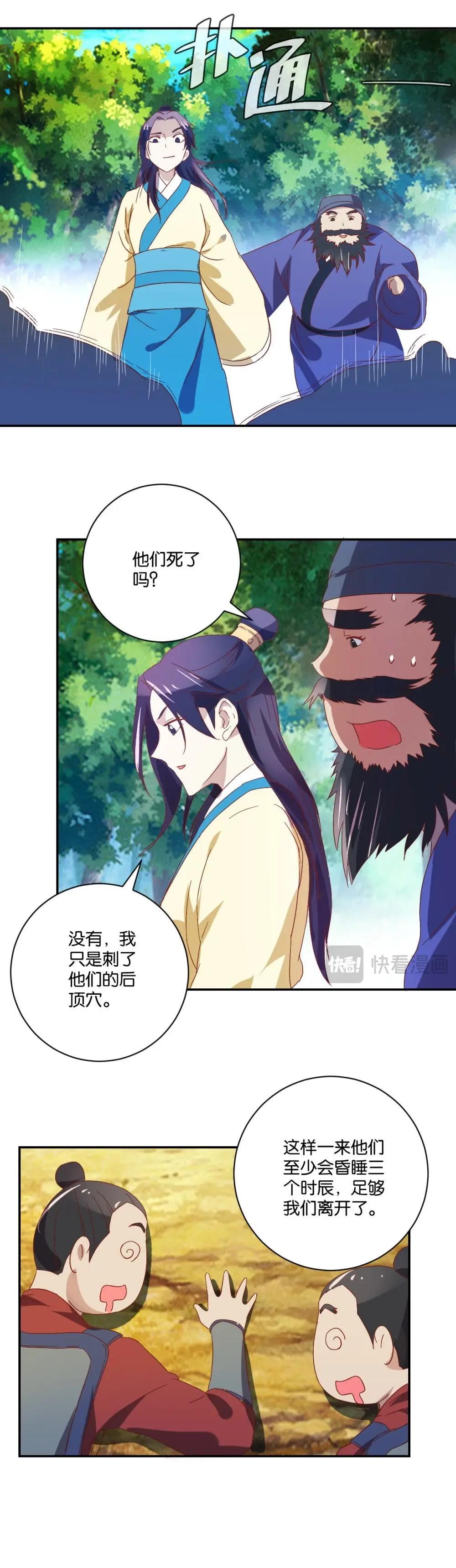 第75话 藏匿之地-第77话