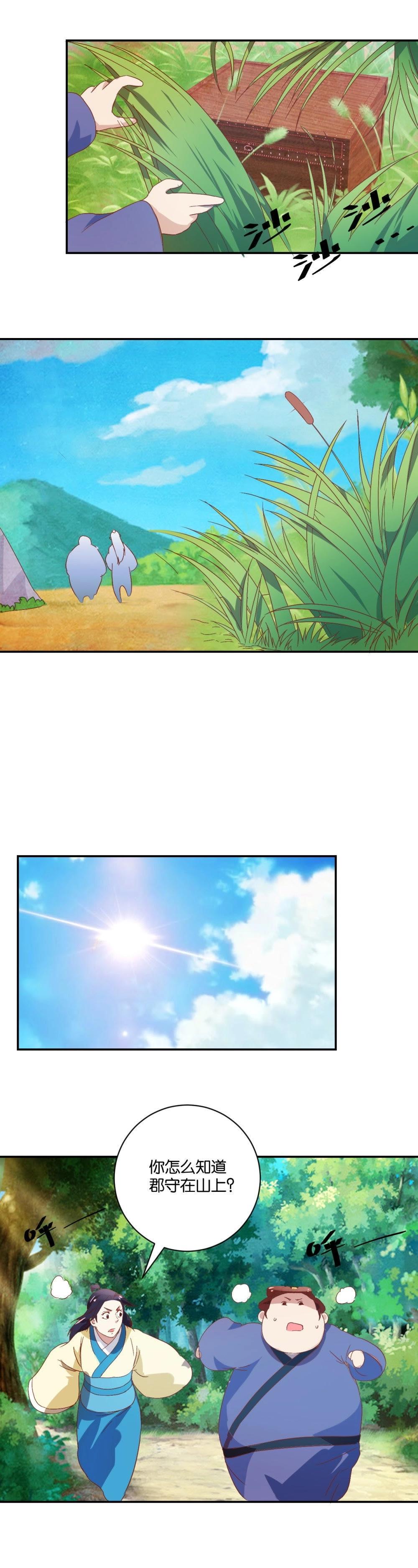 第75话 藏匿之地-第77话