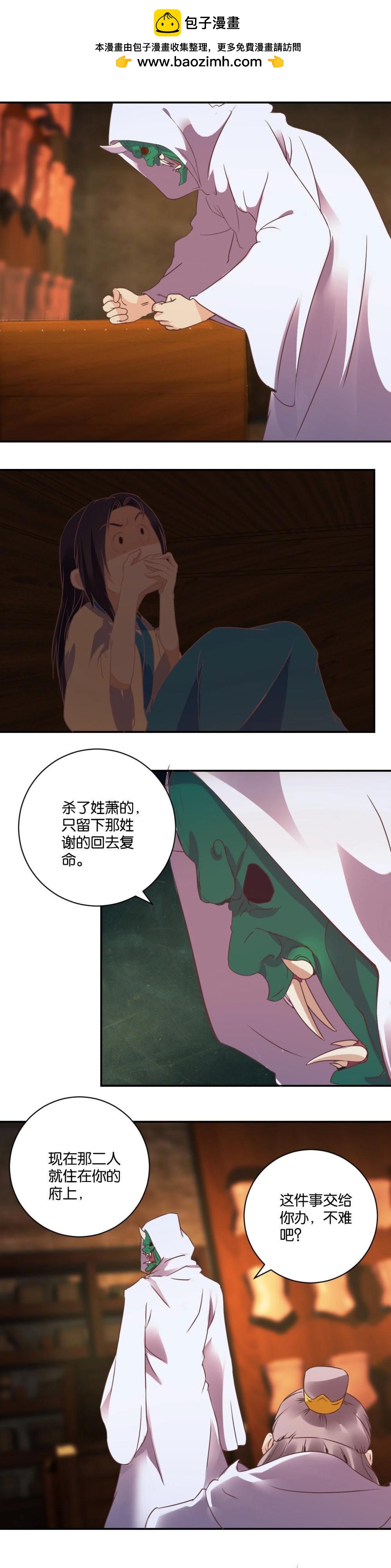 第35话 被发现了-第35话