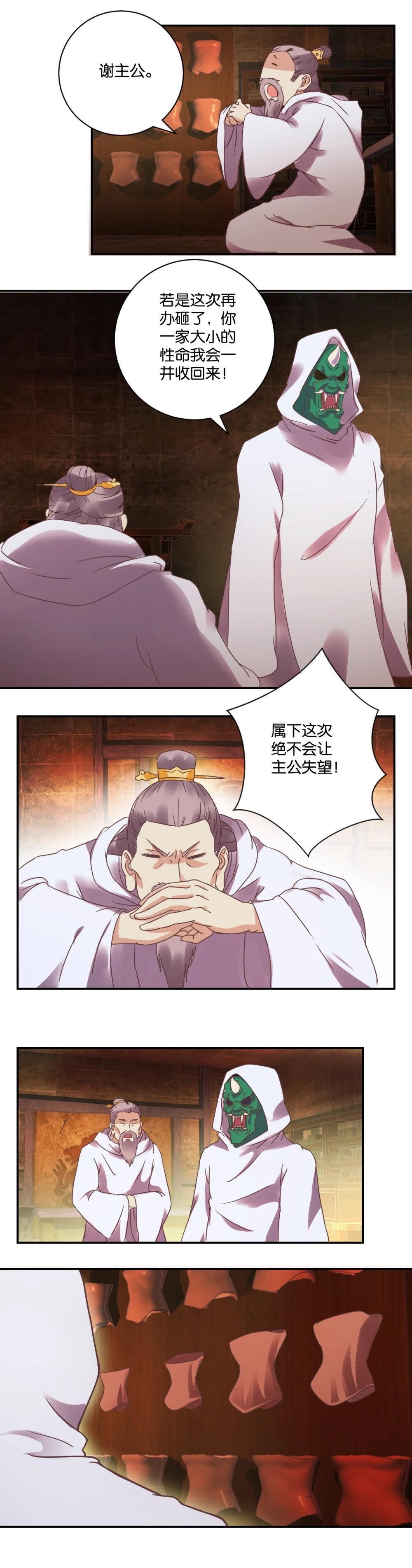 第35话 被发现了-第35话