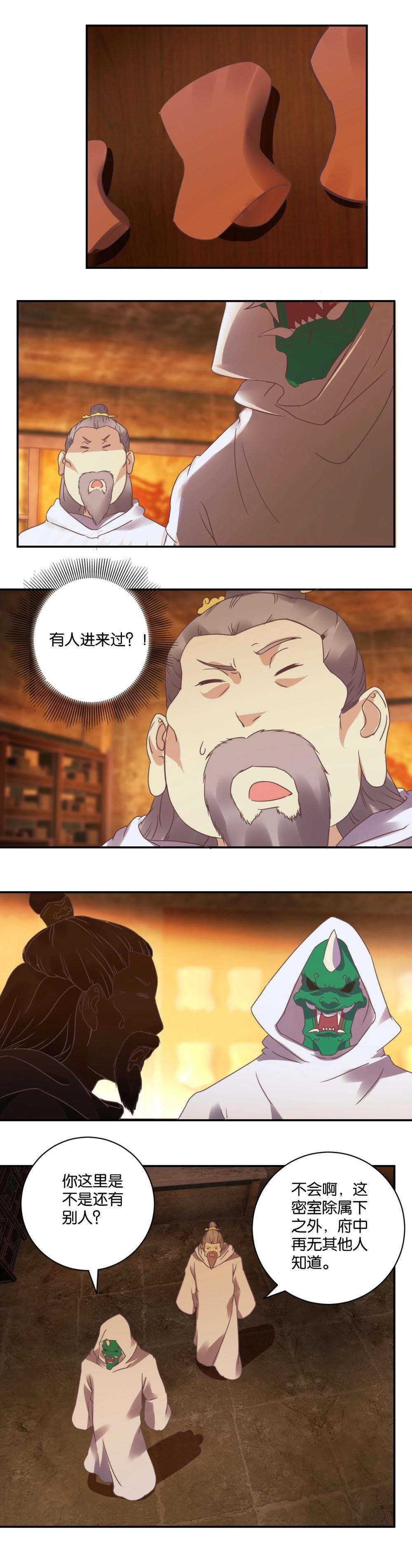 第35话 被发现了-第35话